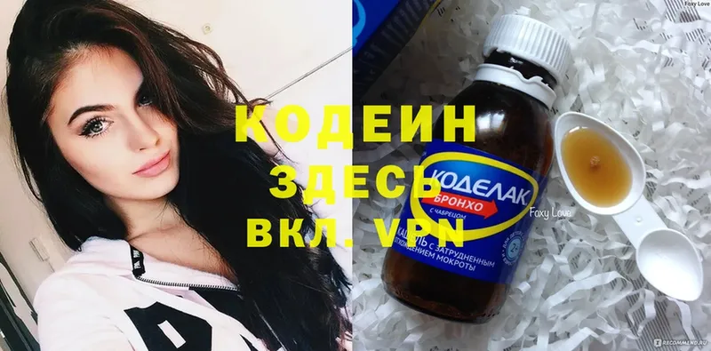 Кодеиновый сироп Lean напиток Lean (лин) Баймак