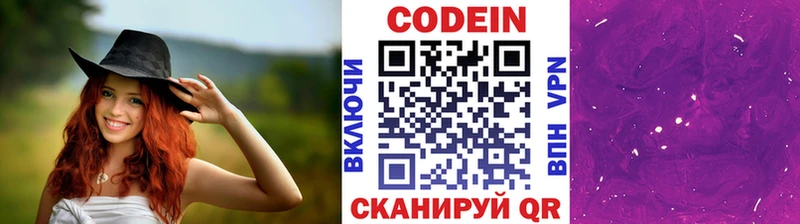 Codein Purple Drank  Баймак 