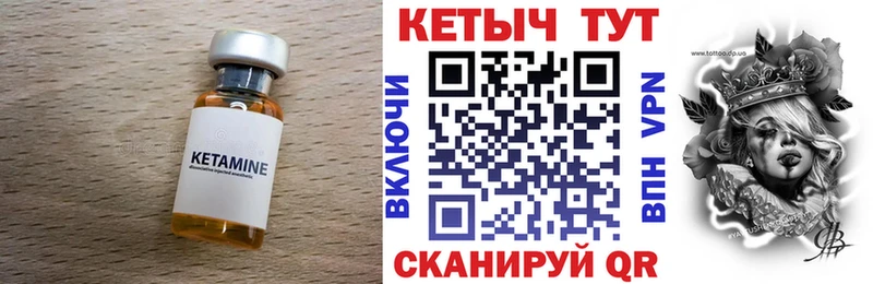 закладки  Баймак  КЕТАМИН VHQ 