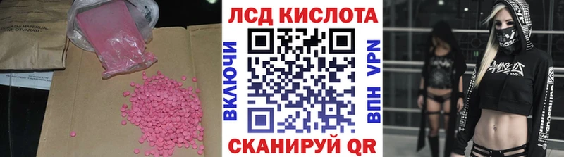 Лсд 25 экстази кислота  где найти наркотики  Баймак 