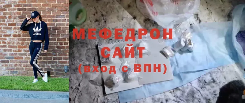 Мефедрон mephedrone  где найти   Баймак 